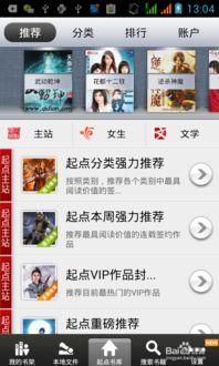 吃瓜定律起点读书,揭秘起点读书中的趣味与真相