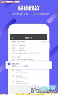 吃瓜小熊借款3000,揭秘借款背后的故事